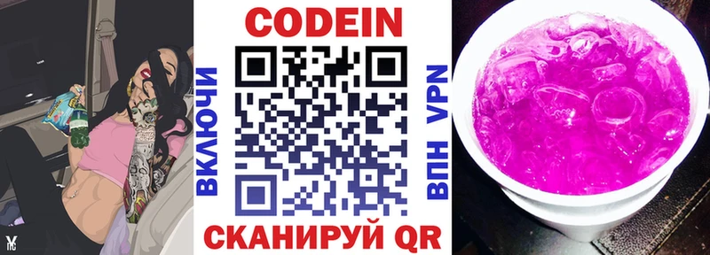 Кодеиновый сироп Lean Purple Drank MEGA как войти Юрьевец